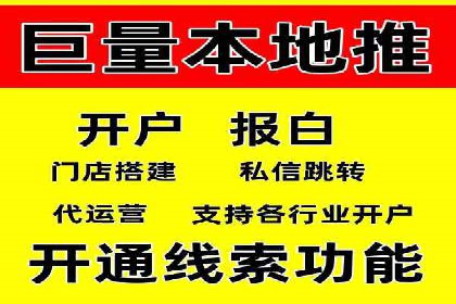 竞价广告中如何高效完成端口开户